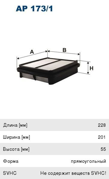 Изображение 1, AP173/1 Фильтр воздушный SUZUKI Vitara (94-98), Grand Vitara (98-) FILTRON