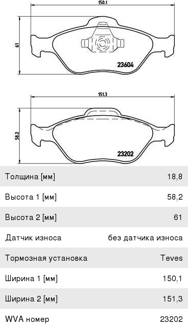 Изображение 1, P24055 Колодки тормозные FORD Fiesta (96-), Fusion (02-) передние BREMBO