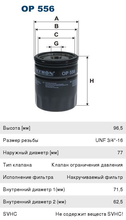 Фильтр масляный RENAULT Laguna 2 FILTRON