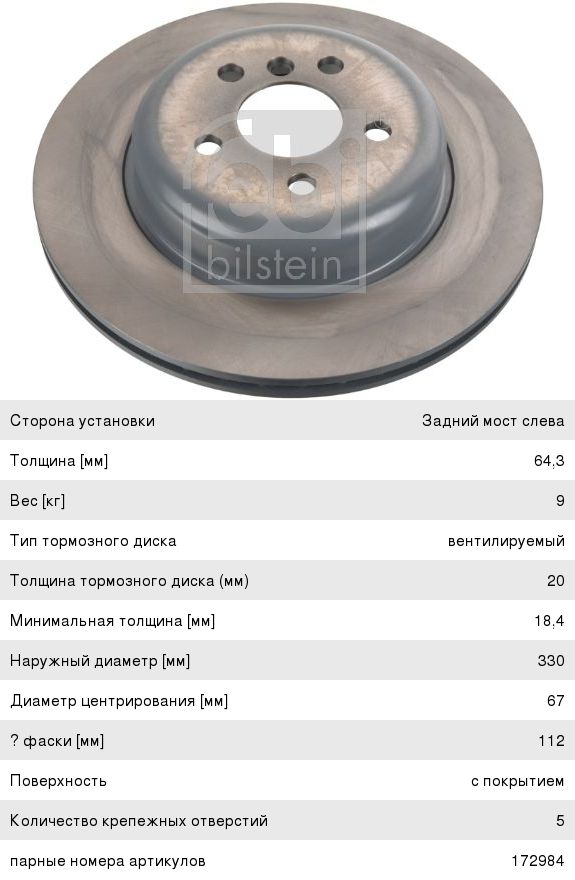 Изображение 1, 1522-2407053 Вал МТЗ ведущий правый L=285, шлиц 16/16 МЗШ
