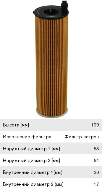 Изображение 1, OG156ECO Фильтр масляный MERCEDES C (W213) GOODWILL