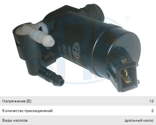 Изображение 1, 465016 Насос омывателя FORD Mondeo (00-) ERA