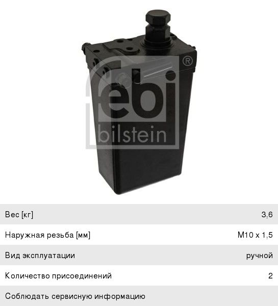 Изображение 1, H554200000036 Накладка FOTON стойки передней левой OE