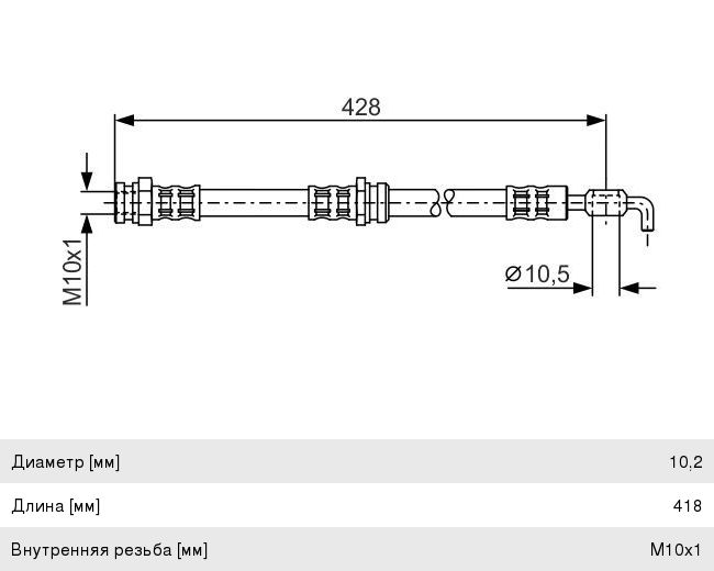 Шланг тормозной MAZDA 323 (89-98) передний BOSCH