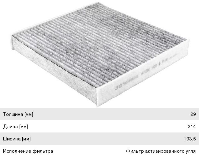 Изображение 1, AC108C Фильтр воздушный салона TOYOTA Auris, Avensis, Camry (угольный) JS ASAKASHI