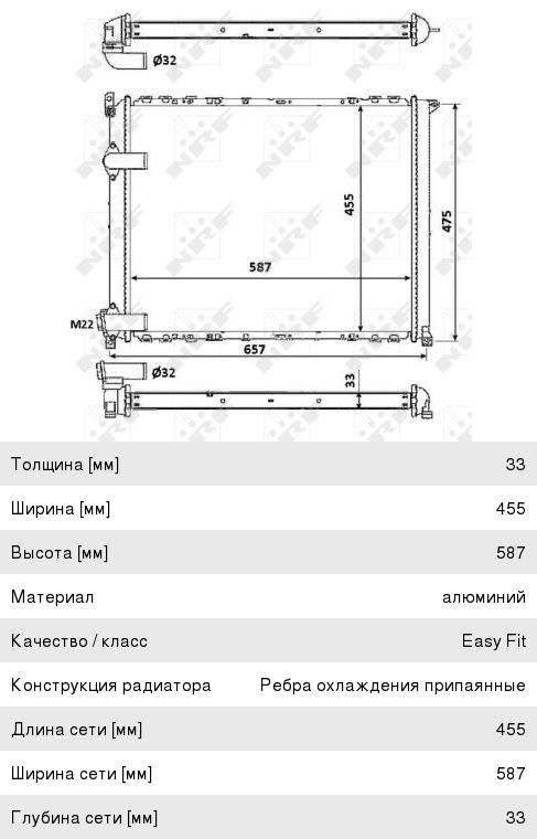 Купить Радиатор Рено Лагуна 2