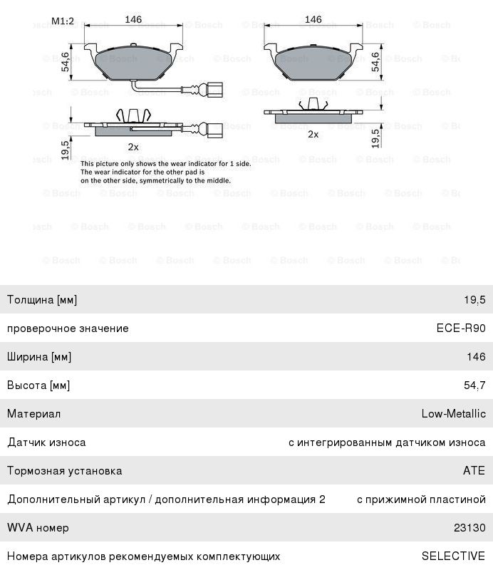 Колодки тормозные VW Caddy, Golf AUDI A2, A3 SEAT Leon SKODA Fabia, Octavia передние (4шт.) BOSCH