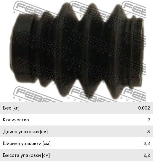 Изображение 1, 1273-TUCSF Пыльник HYUNDAI Tucson (04-10) пальца суппорта переднего FEBEST