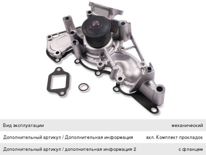 Изображение 1, P7703 Насос водяной TOYOTA Land Cruiser HEPU