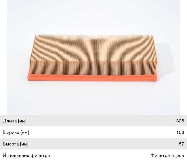Фильтр воздушный PEUGEOT 406 (00-04) CITROEN C5 (01-04) BOSCH