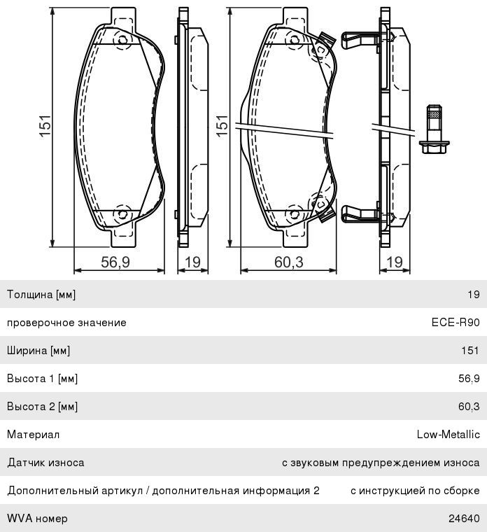 Колодки тормозные HONDA CR-V 3 (07-) (2.02.2) (4шт.) BOSCH