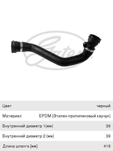 Изображение 1, 05-2722 Патрубок BMW 5 (E39) радиатора GATES