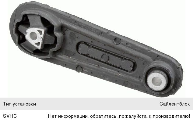 Подушки Двигателя Рено Логан Купить