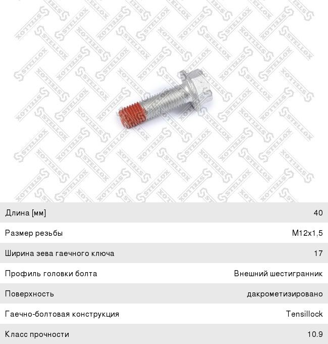 Изображение 1, Q1840825-F6 Болт DONGFENG OE