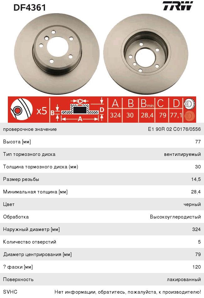 Изображение 1, DF4361 Диск тормозной BMW 5 (E60) передний (1шт.) TRW