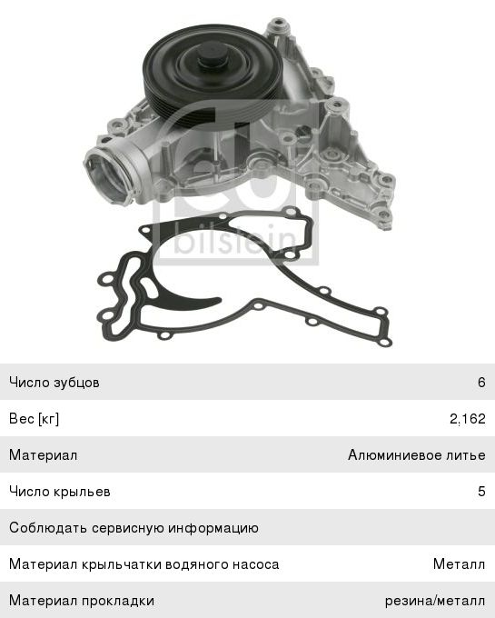 Изображение 1, 5621364 Натяжитель приводного ремня FOTON 4189, 4259 OE