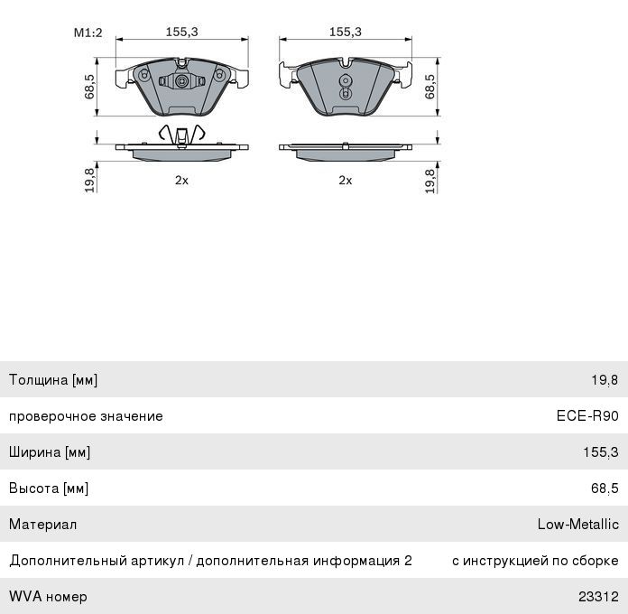 Колодки тормозные BMW 3 (E90, E91, E92, E93), X1 (E84) передние (4шт.) BOSCH