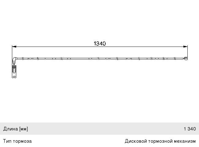 Датчик износа тормозных колодок BMW 3 (E46) задний (1шт.) BOSCH