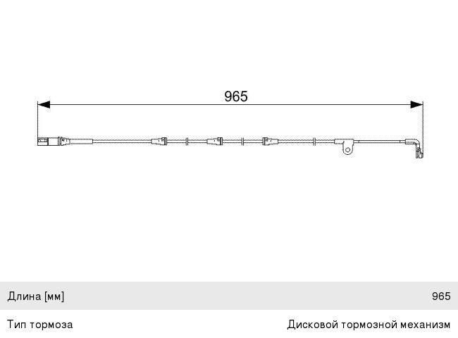 Датчик износа тормозных колодок BMW X5 (E70), X6 (E71) передний BOSCH
