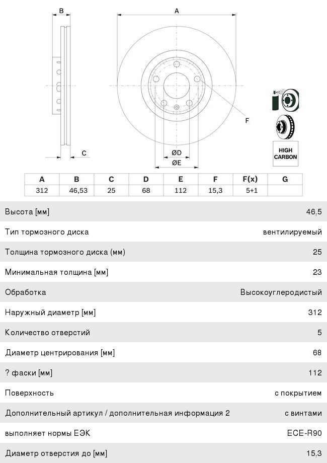 Диск тормозной VW Passat (97-00) AUDI A4 (01-04) передний (1шт.) BOSCH