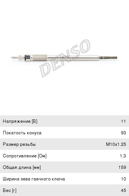 Изображение 1, DG-656 Свеча накаливания MITSUBISHI Outlander (06-) DENSO