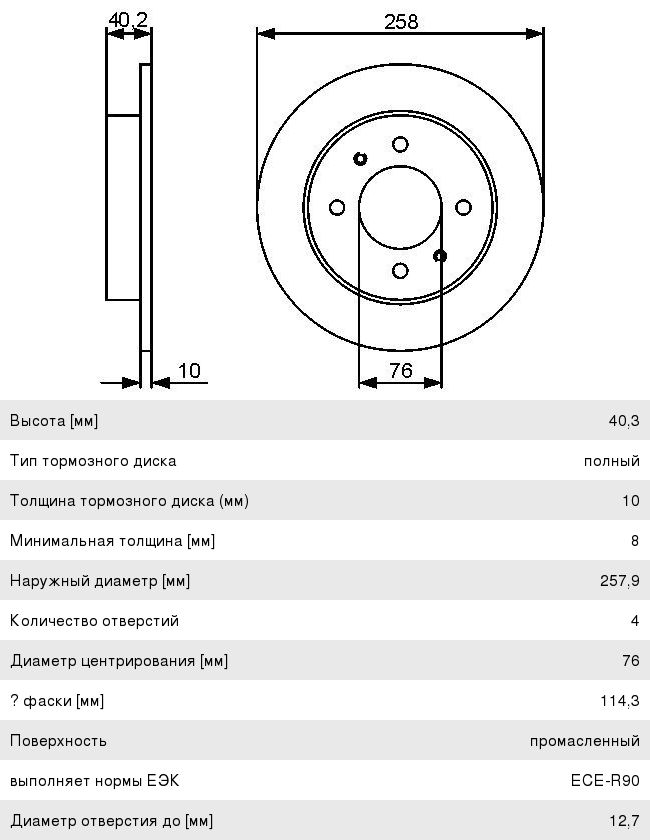 Диск тормозной HYUNDAI Elantra (97-) (1.61.82.0) задний (1шт.) BOSCH