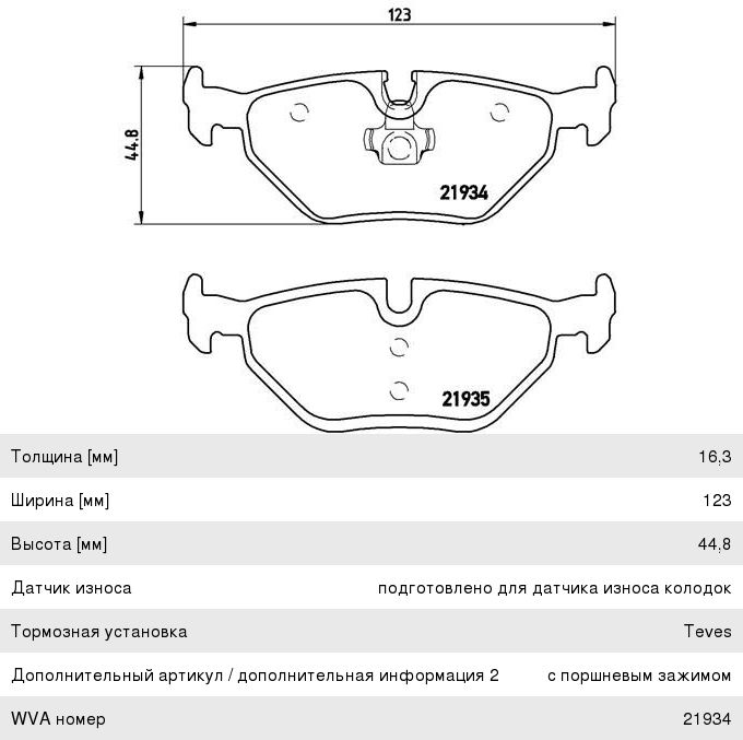 Изображение 1, P71006 Колодки тормозные SAAB 9-5 (97-10) задние (4шт.) BREMBO