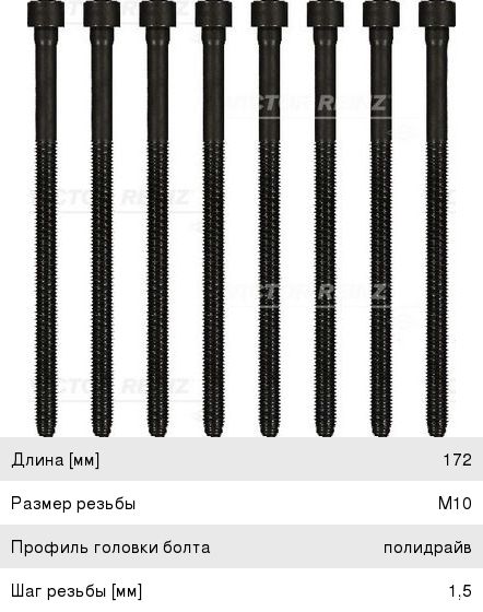 Изображение 1, BH1002 Болт крепления знака номерного с катафотом нержавеющая сталь краный (компл.4шт)