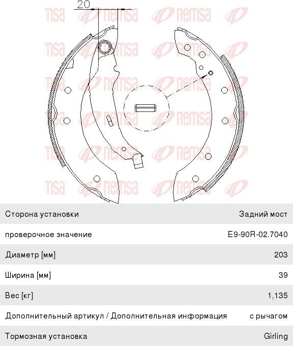 Схема задних колодок рено логан 1