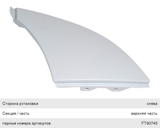 Изображение 1, FT90744 Молдинг PEUGEOT Boxer (06-) фары левой верхний FAST