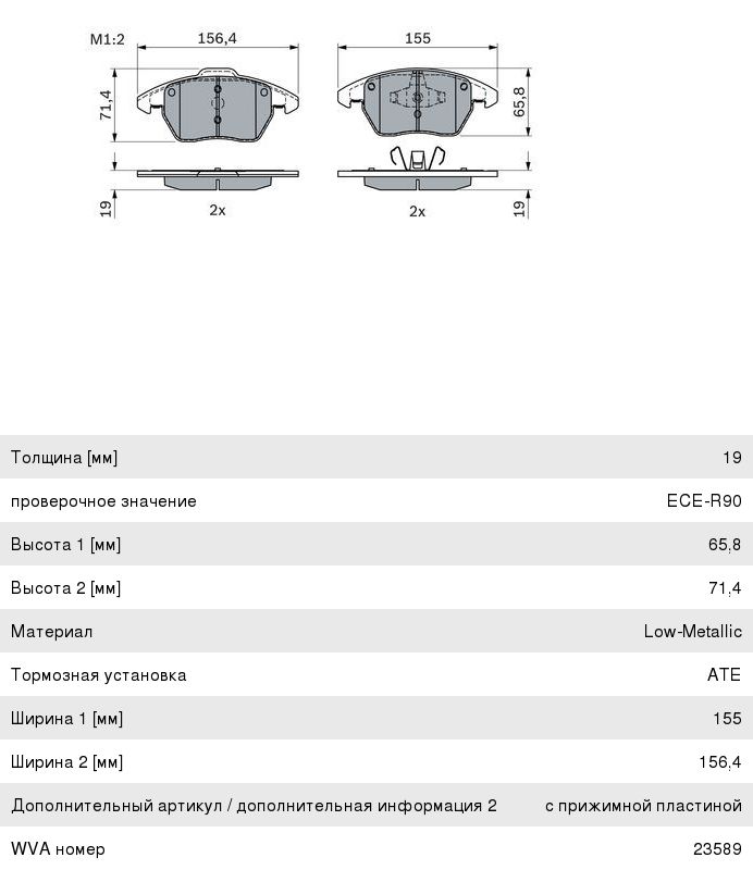 Колодки тормозные PEUGEOT 307 (03-10), 308 (07-) CITROEN C4 (04-) передние (4шт.) BOSCH