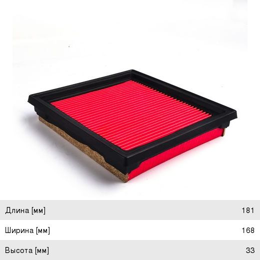 Изображение 1, A2018J Фильтр воздушный NISSAN 350Z, 370Z INFINITI G35, G37, EX35 JS ASAKASHI