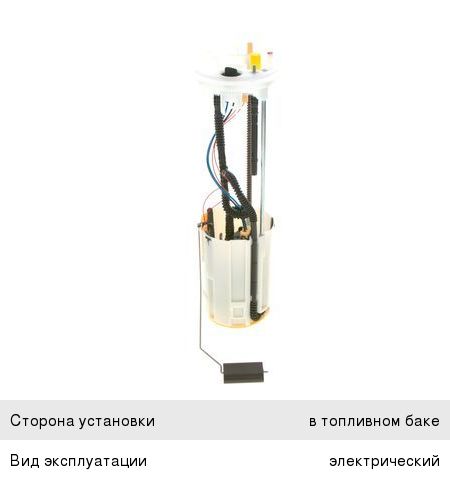 Насос топливный FIAT Ducato (06-) электрический BOSCH