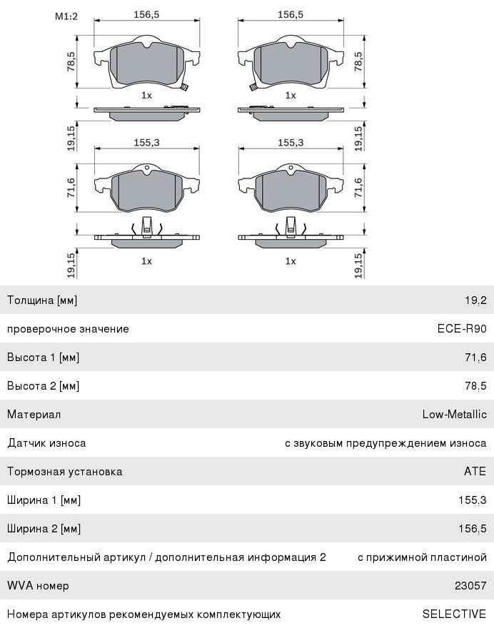 Колодки тормозные OPEL Astra G (1.82.2) 16V, Zafira A, B (1.61.8) передние (4шт.) BOSCH