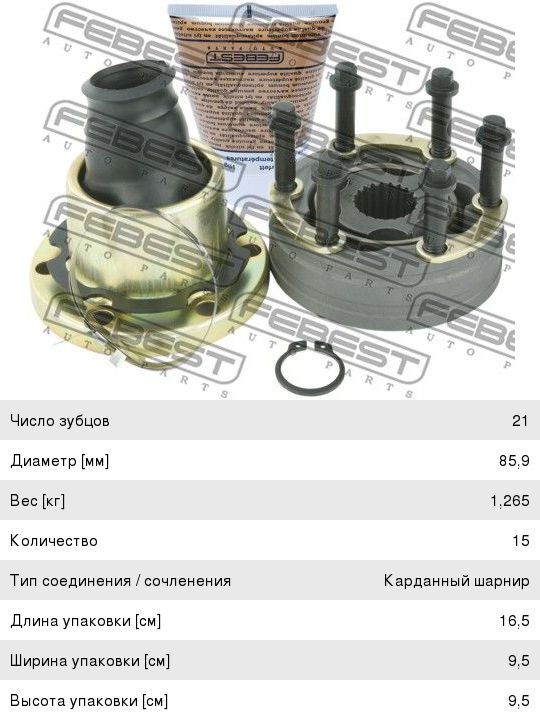 Изображение 1, 0711JB416SHA ШРУС внутренний SUZUKI Grand Vitara (05-16) комплект FEBEST