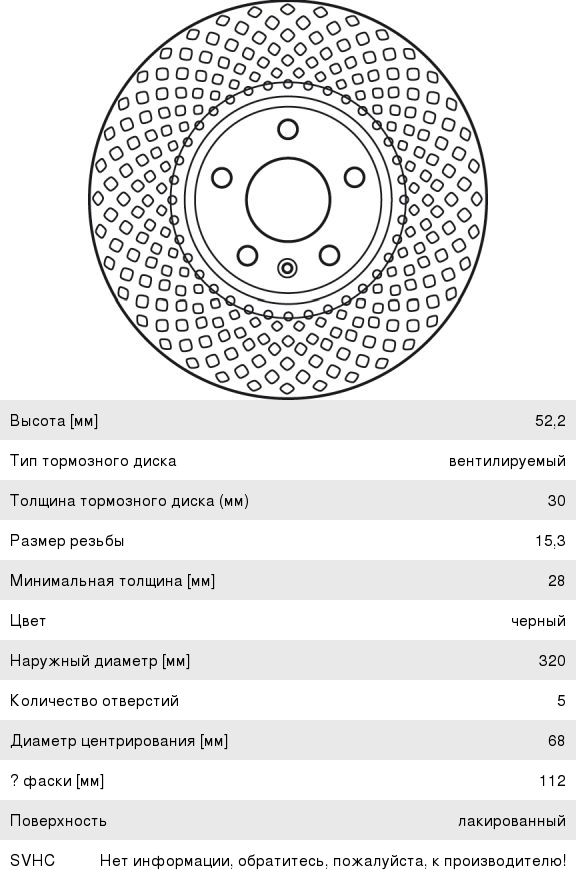 Изображение 1, DF6015S Диск тормозной AUDI A4, A5, Q5 передний (320х30) (1шт.) TRW