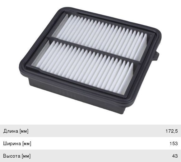 Изображение 1, A892J Фильтр воздушный HONDA Insight (09-) (1.3) JS ASAKASHI