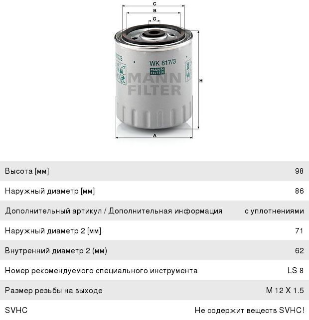 Изображение 1, WK8173X Фильтр топливный MERCEDES MANN