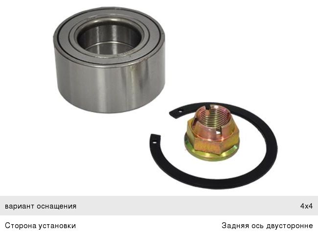 Купить Подшипник Задней Ступицы Логан 1