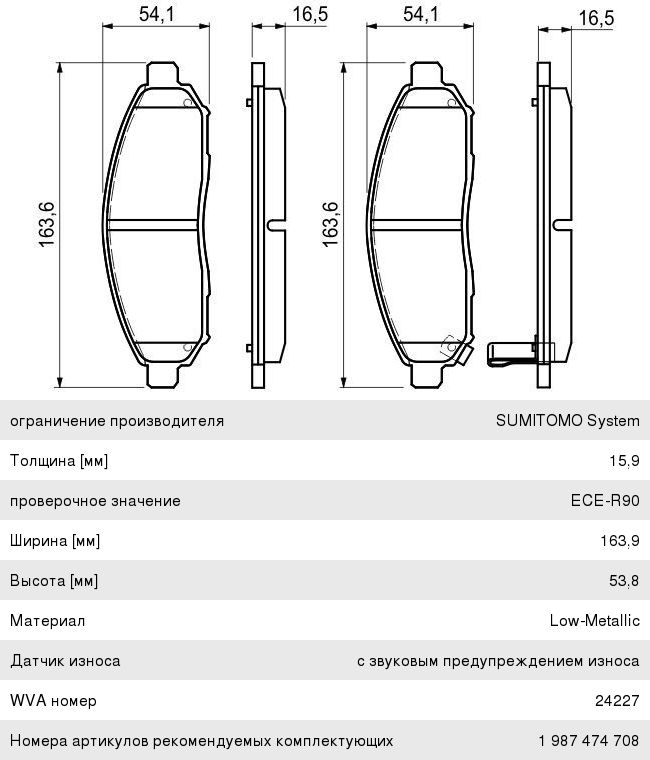 Колодки тормозные NISSAN Pathfinder, Navara (05-) (2.5 CDI) передние (4шт.) BOSCH