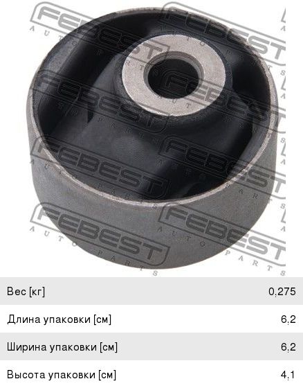 Изображение 1, MZMB-030 Сайлентблок MAZDA 6, CX-7 подушки дифференциала FEBEST