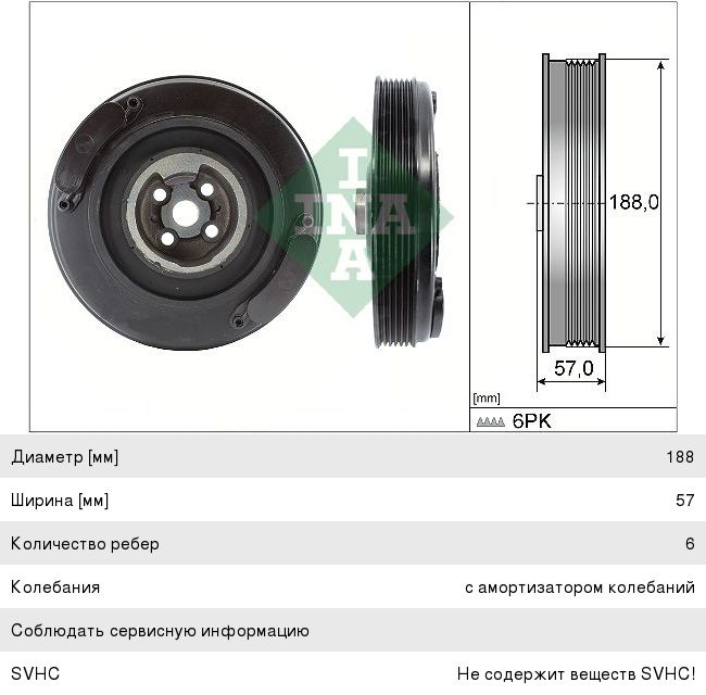 Изображение 1, 544000210 Шкив VW Crafter, T4 (03-) коленвала INA