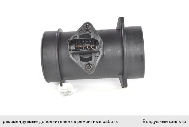 Датчик массового расхода воздуха MERCEDES C (W202, W203), E (W210, W211) BOSCH
