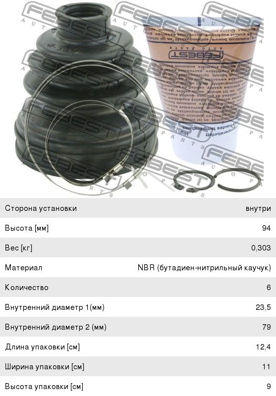 Изображение 1, 0215-J32T Пыльник ШРУСа NISSAN Serena (05-) внутреннего комплект FEBEST