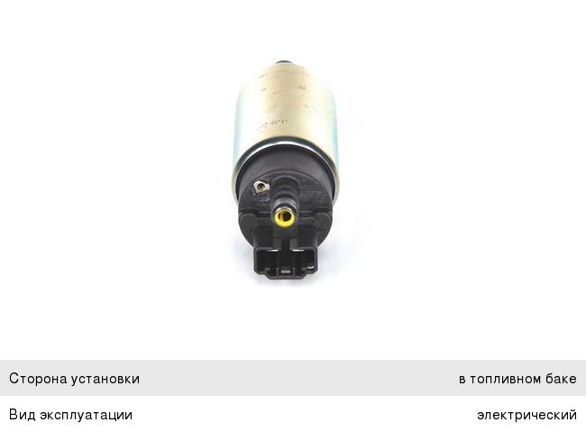 Изображение 1, 0580454001 Насос топливный ГАЗ-3302 дв.ЗМЗ-405 HYUNDAI KIA (ЗАМЕНА НА 0 580 454 138) BOSCH