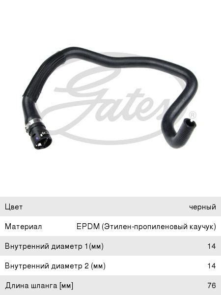 Изображение 1, 02-1652 Патрубок PEUGEOT Boxer CITROEN Jumper (06-) отопителя GATES