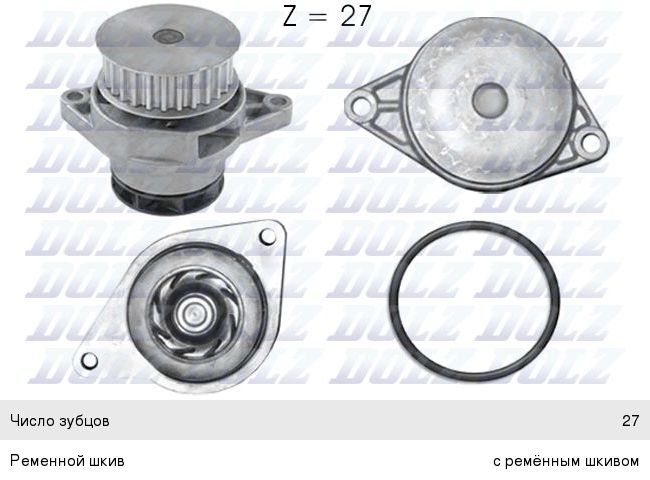 Изображение 1, A200 Насос водяной VW Golf, Polo AUDI A2 DOLZ
