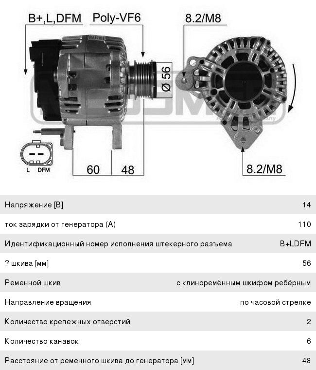 Изображение 1, 210497 Генератор VW Crafter (06-) (140A, 12V) ERA