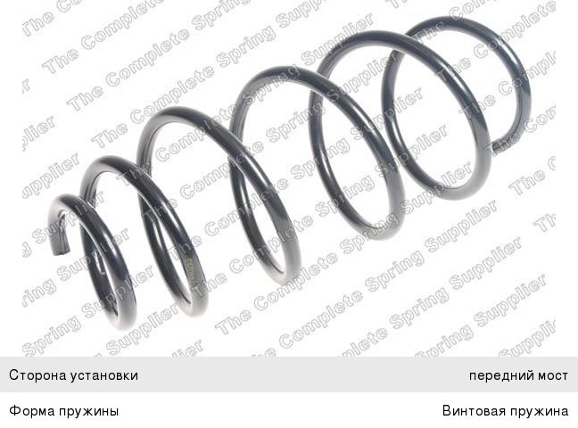 Изображение 1, 4014220 Пружина CHEVROLET Aveo подвески передней LESJOFORS