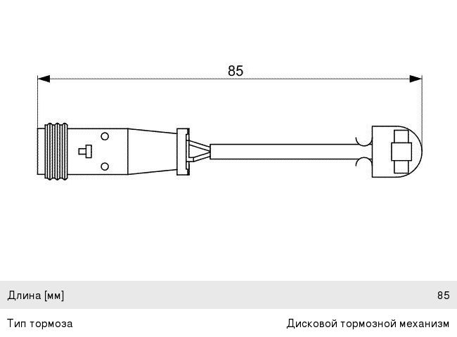 Датчик износа тормозных колодок MERCEDES Sprinter (06-) VW Crafter (11-) задний BOSCH